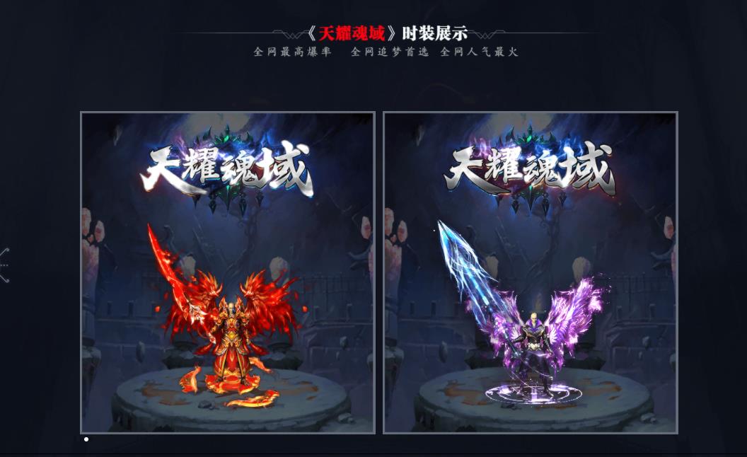 天耀魂域专属剧情沉默单职业版_绿林狂战【GOM引擎】