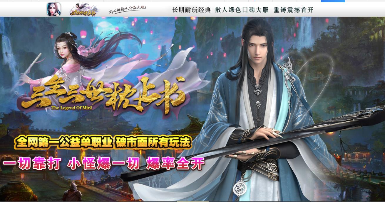三生三世枕上书公益迷失打金单职业版-方城公子金玉阳君