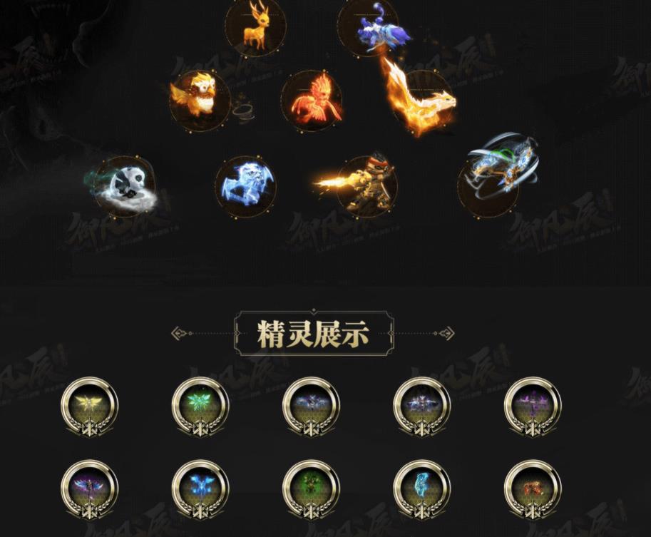 御凡辰神宠公益单职业版-雷音巨人泰坦【GOM引擎】