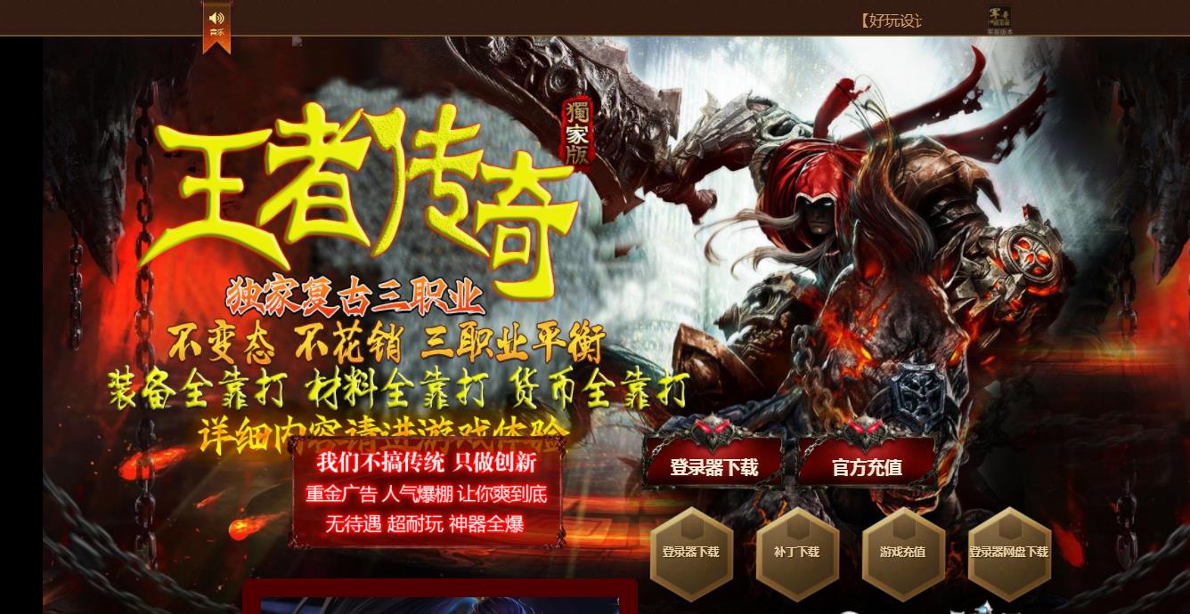 精灵系统王者传奇OL复古三职业版-宿命天涯【GEE引擎】