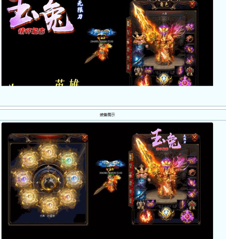 情怀复古玉兔无限刀单职业版-泰坦天妖【GOM引擎】
