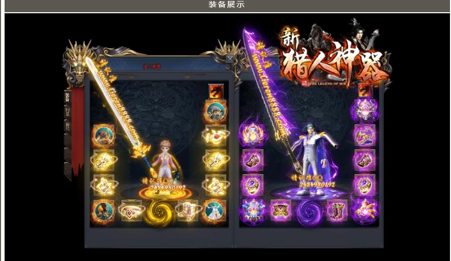 新猎人神器打金单职业版-紫薇星撕裂者【GOM引擎】