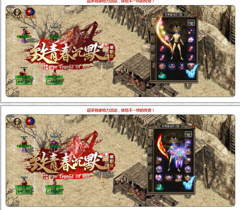 致青春沉默打金单职业版-赤焰龙神【GOM引擎】