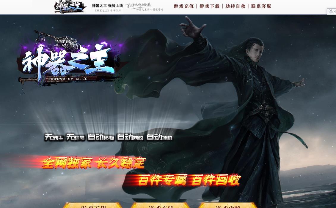 神器之主打金单职业版-紫翼炼狱兽【GOM引擎】
