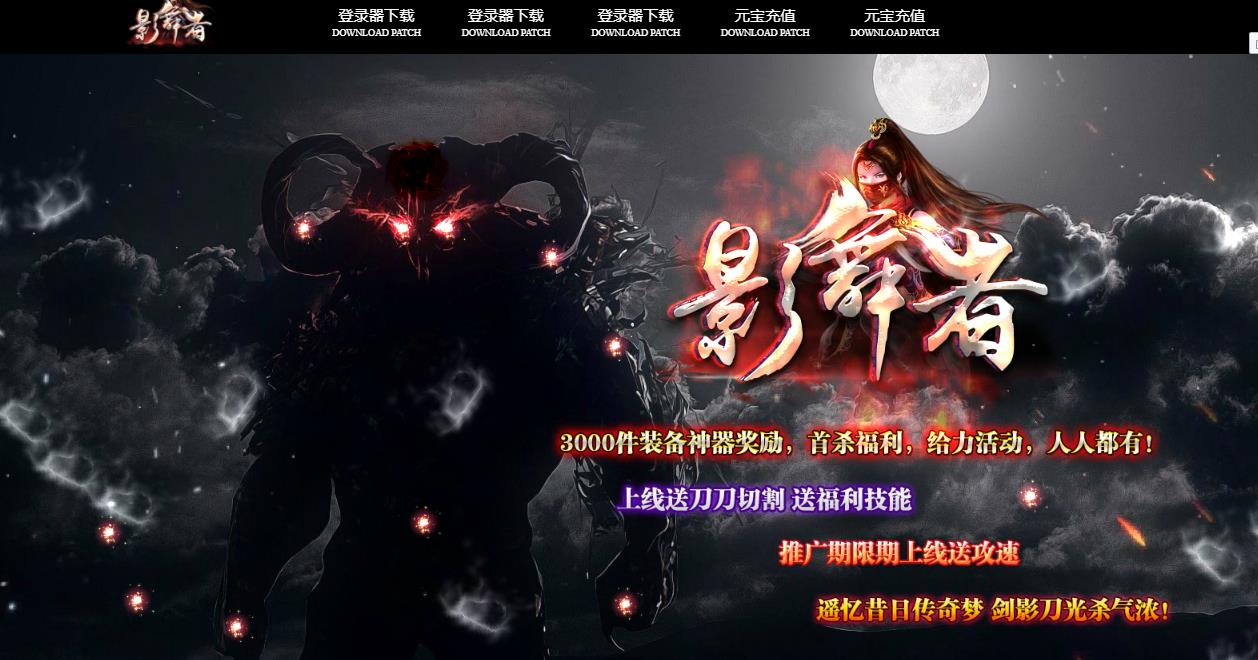 影舞者神器单职业版-八年风味徒思浙【GOM引擎】