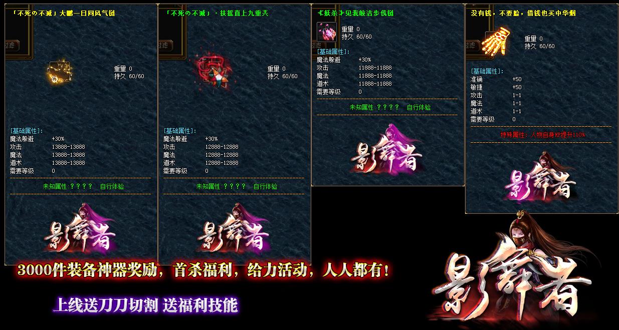 影舞者神器单职业版-八年风味徒思浙【GOM引擎】