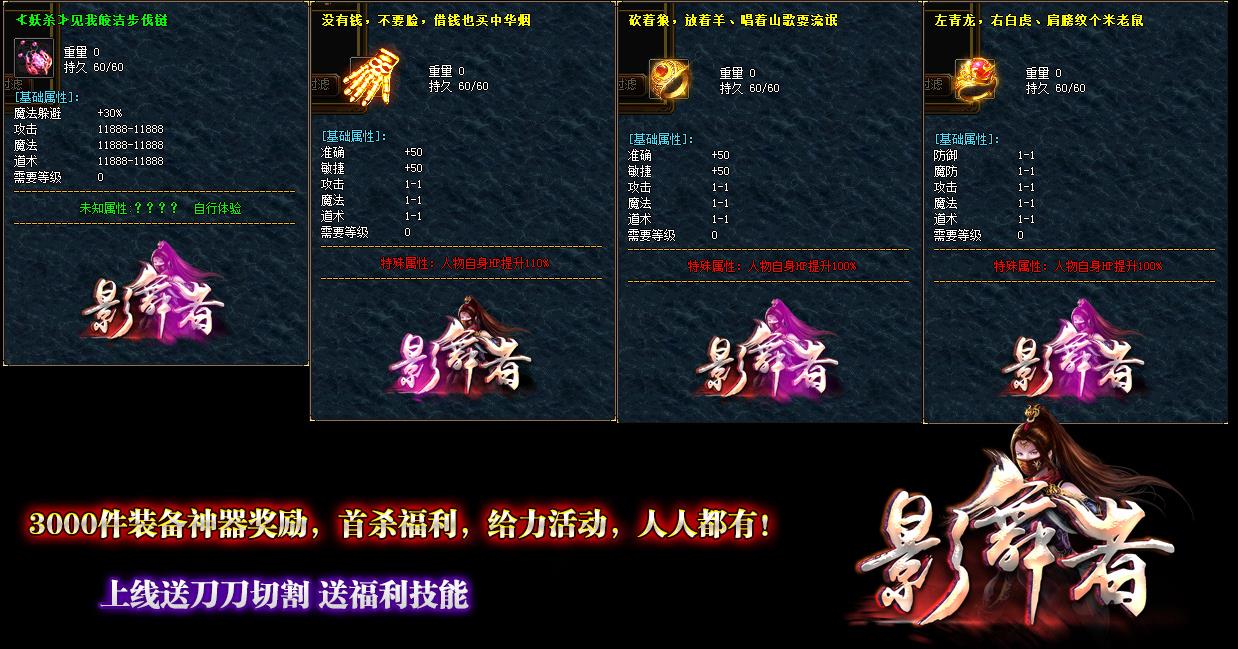 影舞者神器单职业版-八年风味徒思浙【GOM引擎】