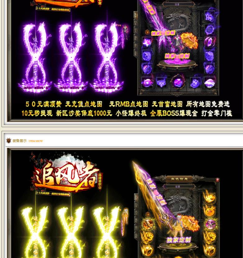 剧情打金追风者品牌单职业迷失版-炎灵煞神释佛【GOM引擎】