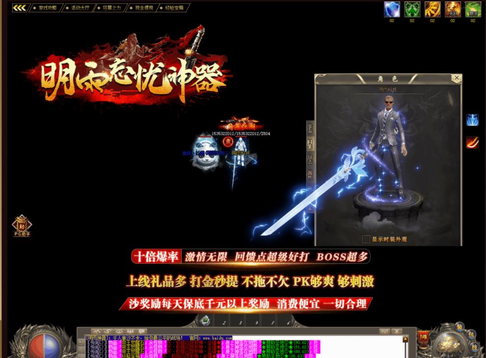 明雨忘忧神器打金单职业版-混沌战神后羿【GOM引擎】