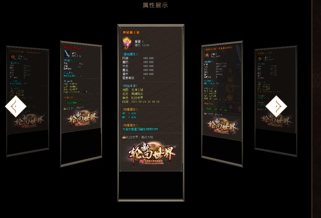 新轮回世界之遗忘大陆单职业版-勾陈上宫天皇大帝【GOM引擎】