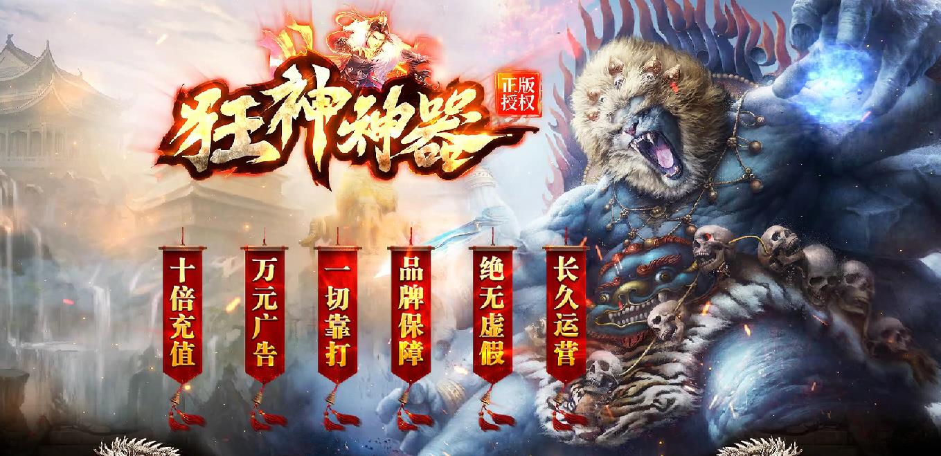 狂神神器单职业迷失版-地藏古君【GOM引擎】