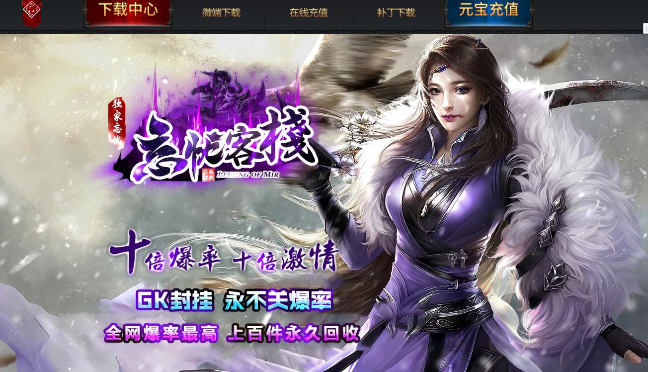 忘忧客栈打金单职业神器版-魁罗狂魔【GOM引擎】