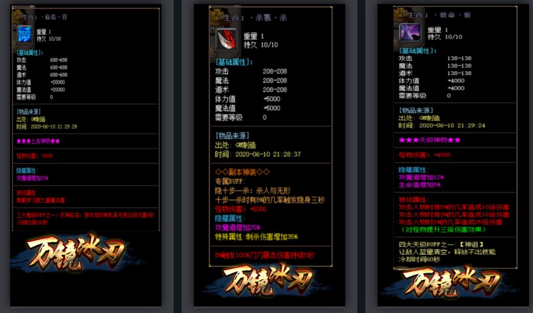 万镜冰刃神器打金单职业版-蚩尤界主九魔绝天【GOM引擎】
