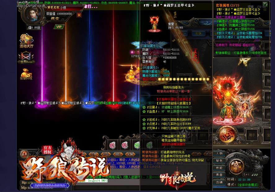 新野狼传说公益单职业迷失版-孤风曳轻身【GOM引擎】