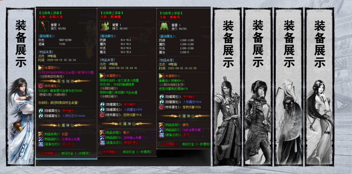 永暗黑夜专属神器打金单职业版-精绝奴隶主【GOM引擎】