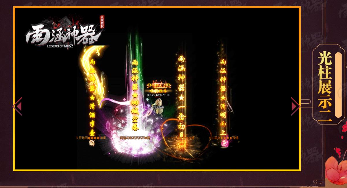 雨涵神器权领天下打金单职业版-铁翼狂龙【GOM引擎】