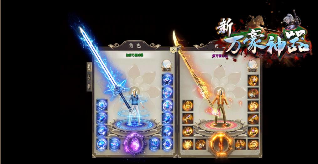 22米新万豪神器单职业版-遮天邪魂后裔【GOM引擎】