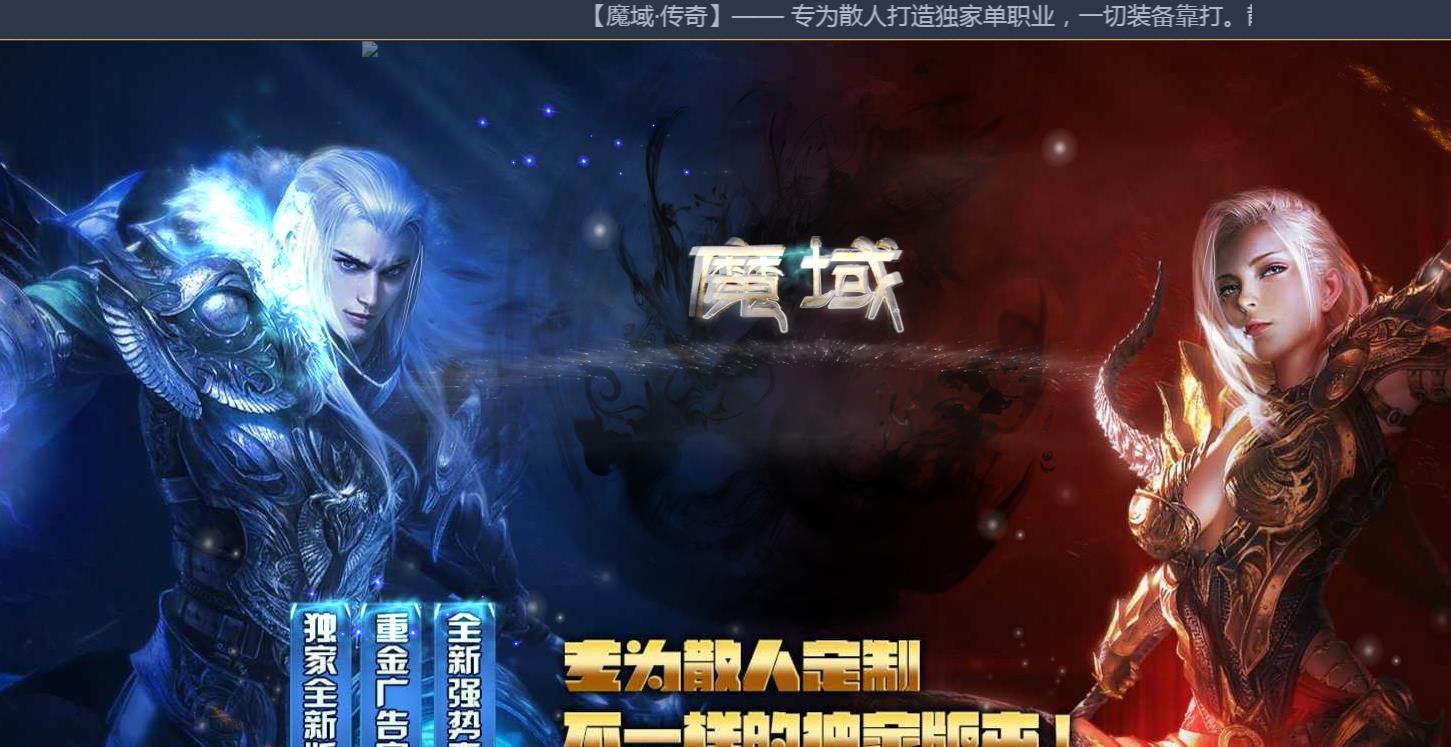 暗黑魔域公益单职业第三季穿戴鉴定BUFF版-晋臻圣尊【GEE引擎】