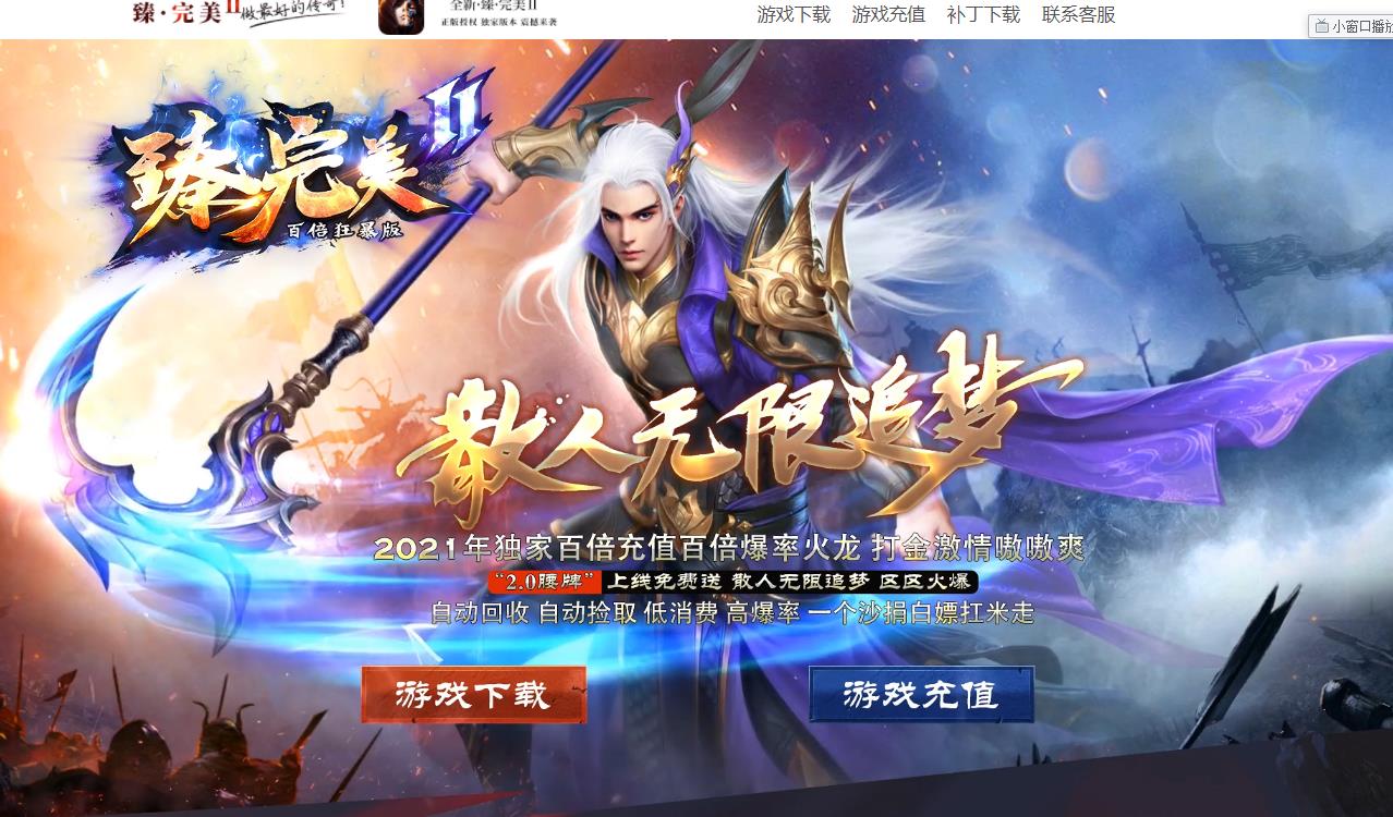 臻完美火龙Ⅱ百倍狂暴版打金三职业版-远古黑煞【GOM引擎】