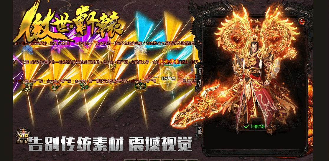 万古大帝傲世轩辕单职业版-仙天界百战仙尊【GEE引擎】