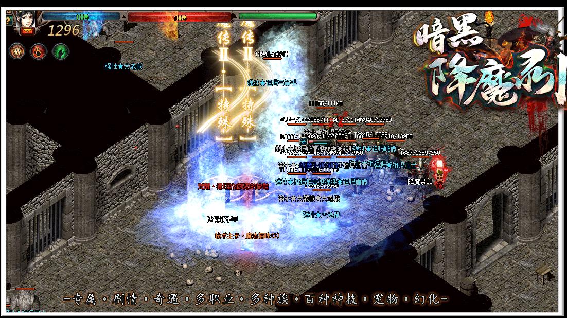 降魔录Ⅱ召唤之夜单职业版-疾风暴怒【GOM引擎】