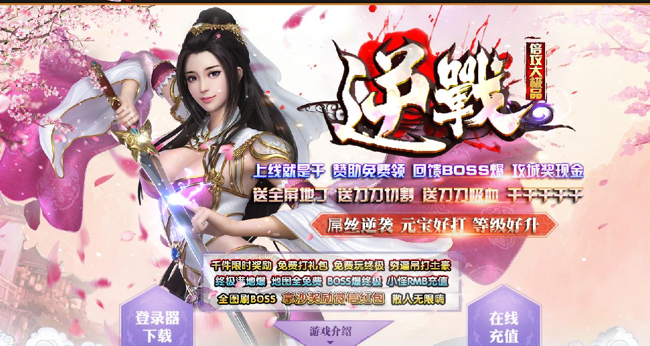 逆战大极品复古轻变单职业版-独裁苍穹【GOM引擎】