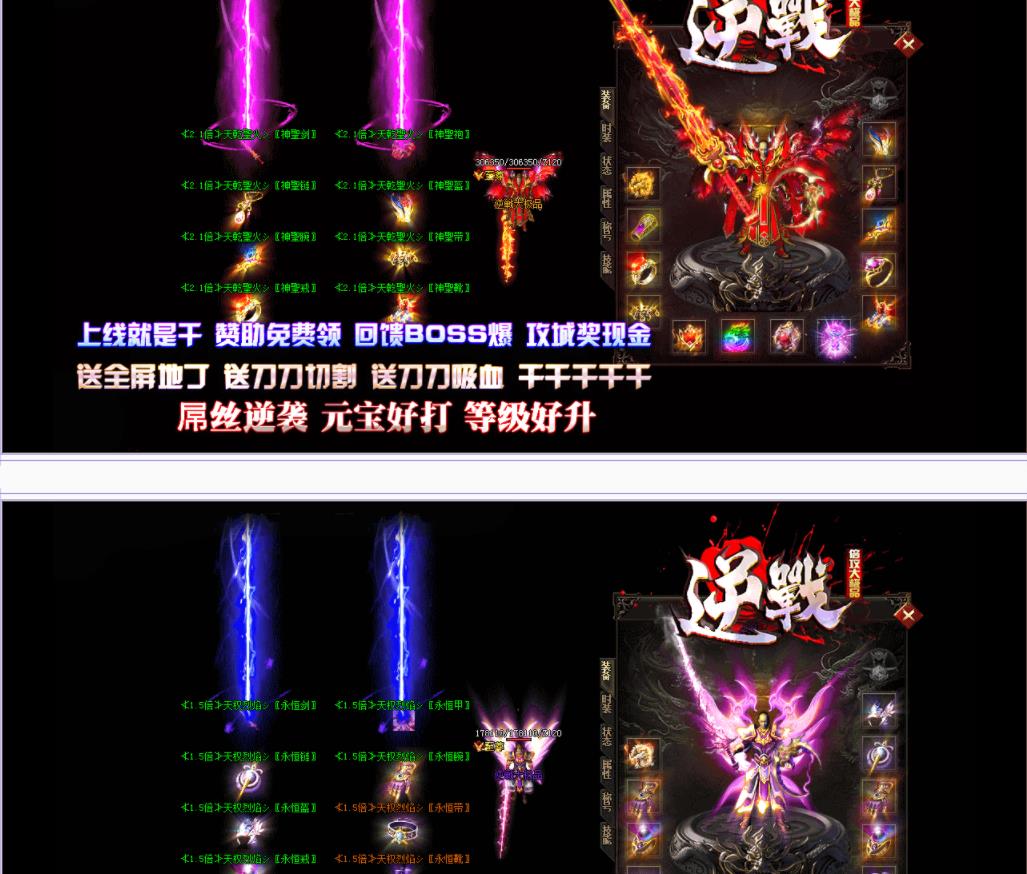 逆战大极品复古轻变单职业版-独裁苍穹【GOM引擎】