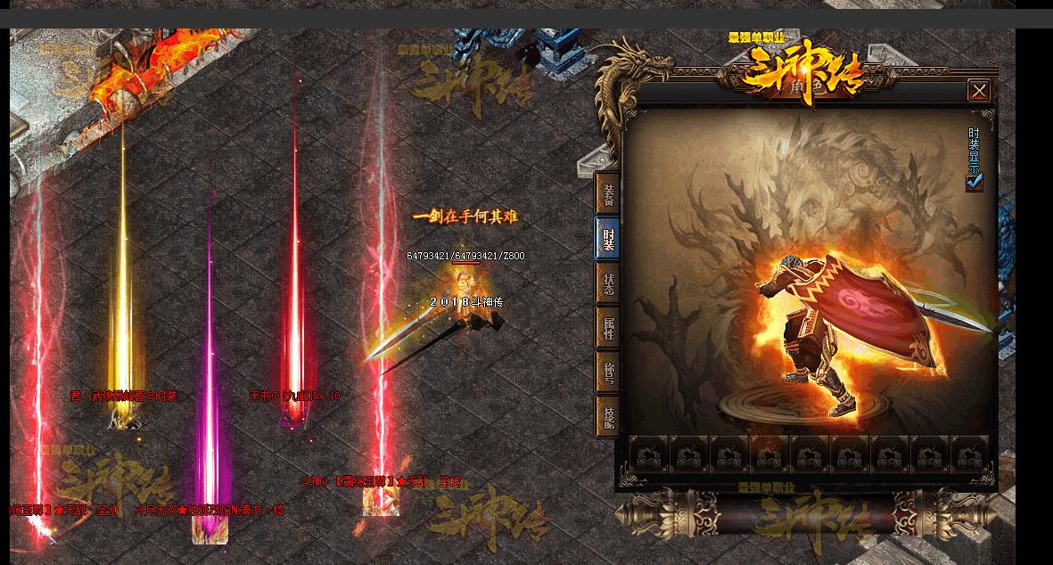 最强单职业斗神传版-君临天下涅槃凤凰【GEE引擎】
