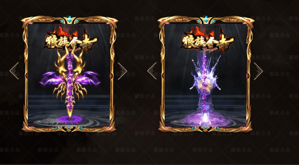 1.80王者狼族合击箱子服版-极品黄金龙神【BLUE引擎】