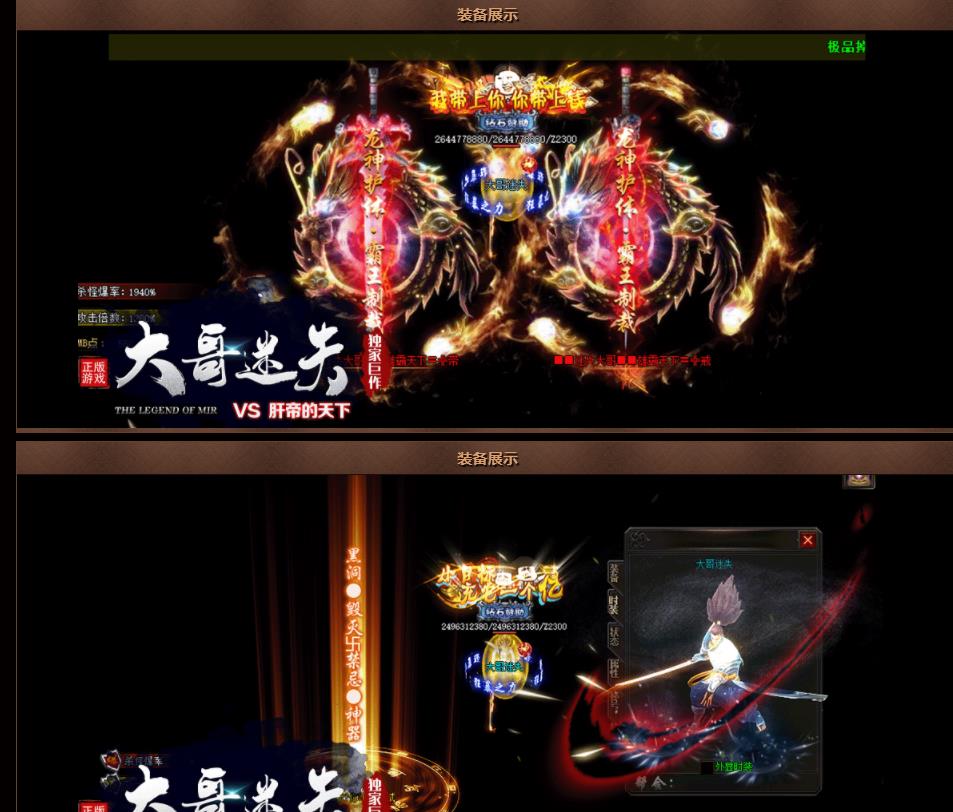 大哥迷失VS肝帝的天下激情单职业版-乘风互娱【GOM引擎】