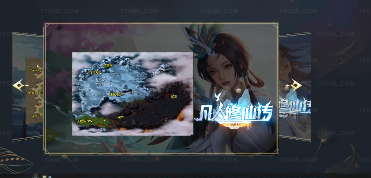 凡人修仙传专属神器单职业版-判官崔府君【GOM引擎】
