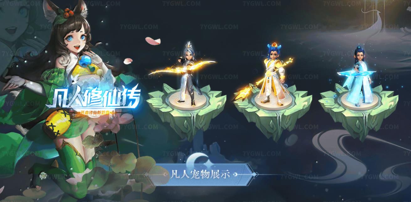 凡人修仙传专属神器单职业版-判官崔府君【GOM引擎】