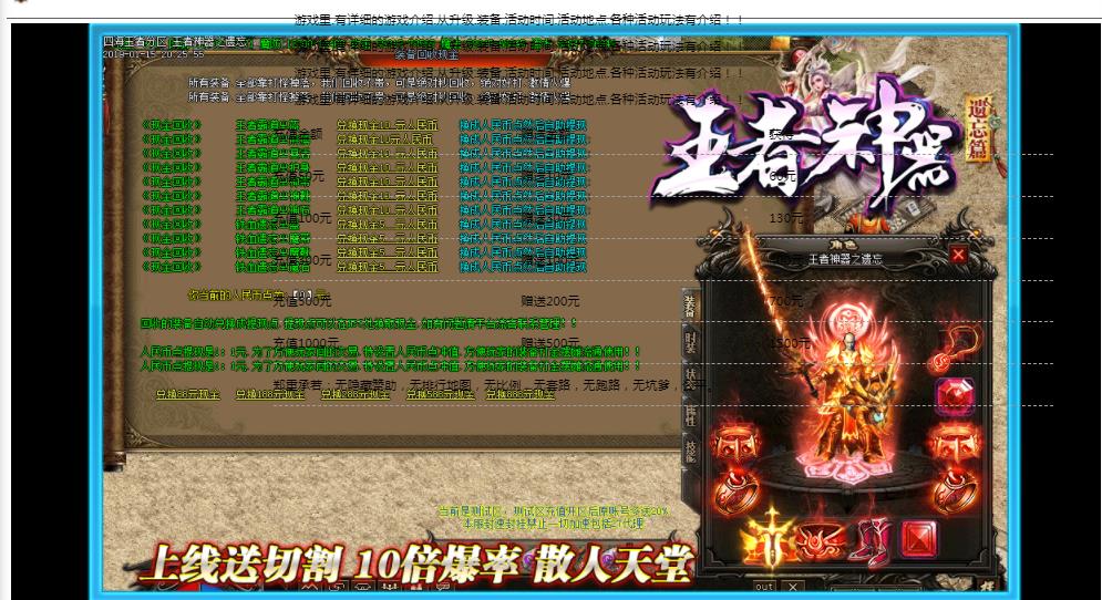 王者神器轻变遗忘篇三职业版-金钱玄武【GOM引擎】