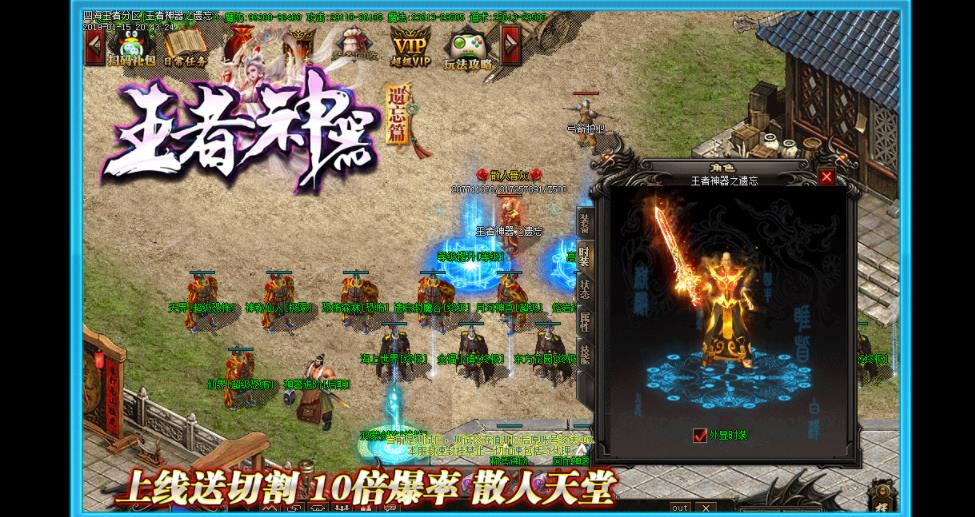 王者神器轻变遗忘篇三职业版-金钱玄武【GOM引擎】