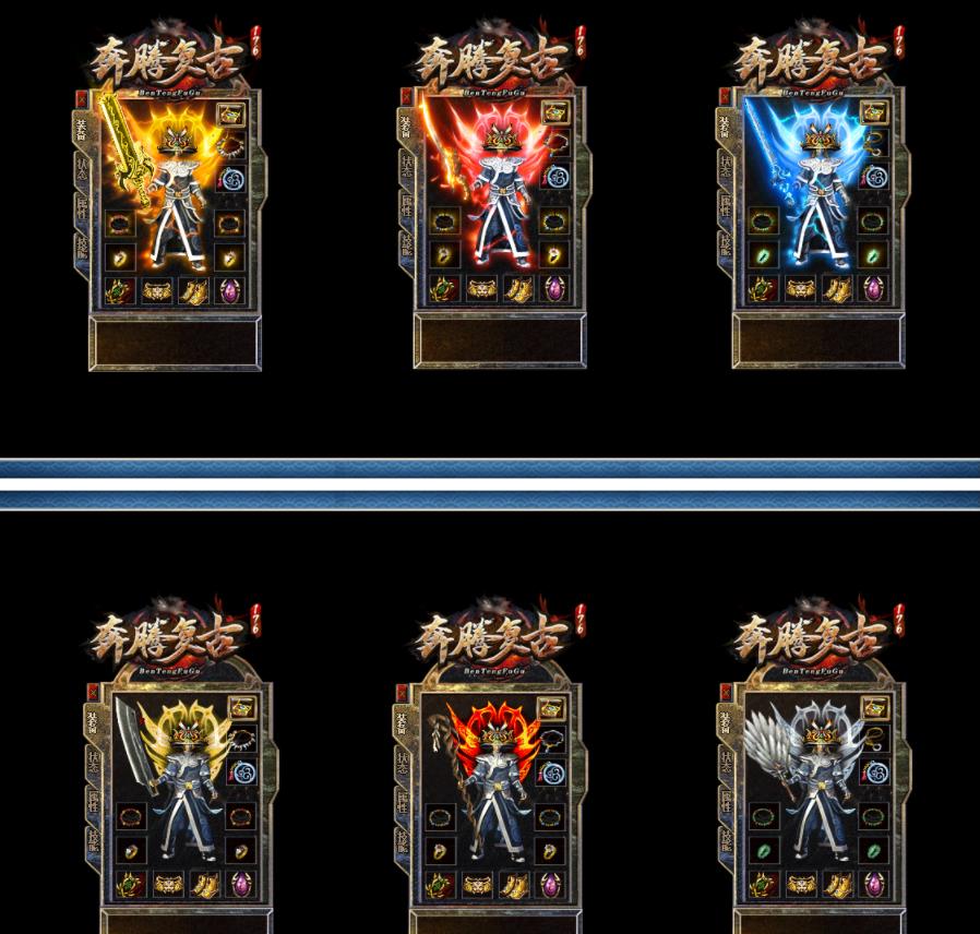 1.76奔腾复古小极品+5三职业版-乾坤迷阵【GOM引擎】