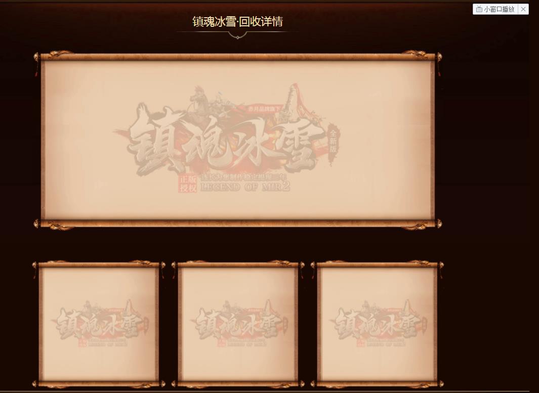 镇魂冰雪起源打金单职业版-皇甫龙斗【GOM引擎】