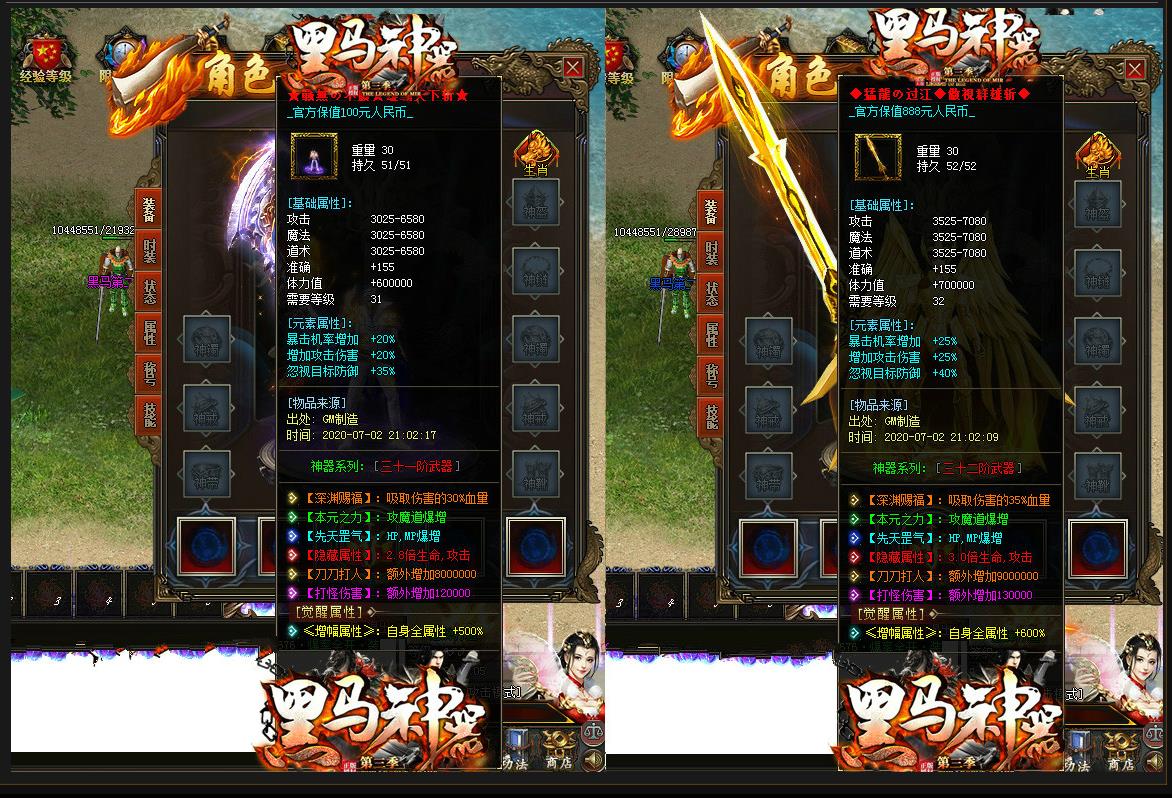 黑马神器打金单职业版-天霸魔界统领【GOM引擎】