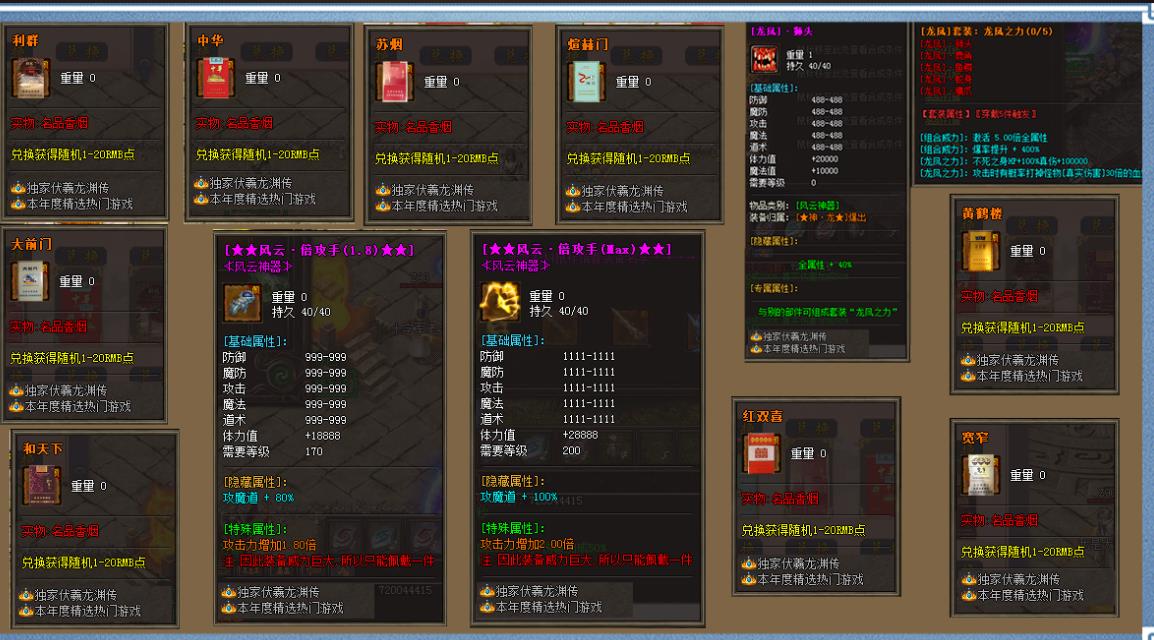 伏羲龙渊神器第五季打金单职业版-远古巨兽杀戮【GOM引擎】
