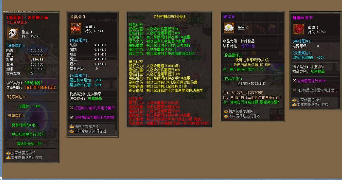 伏羲龙渊神器第五季打金单职业版-远古巨兽杀戮【GOM引擎】