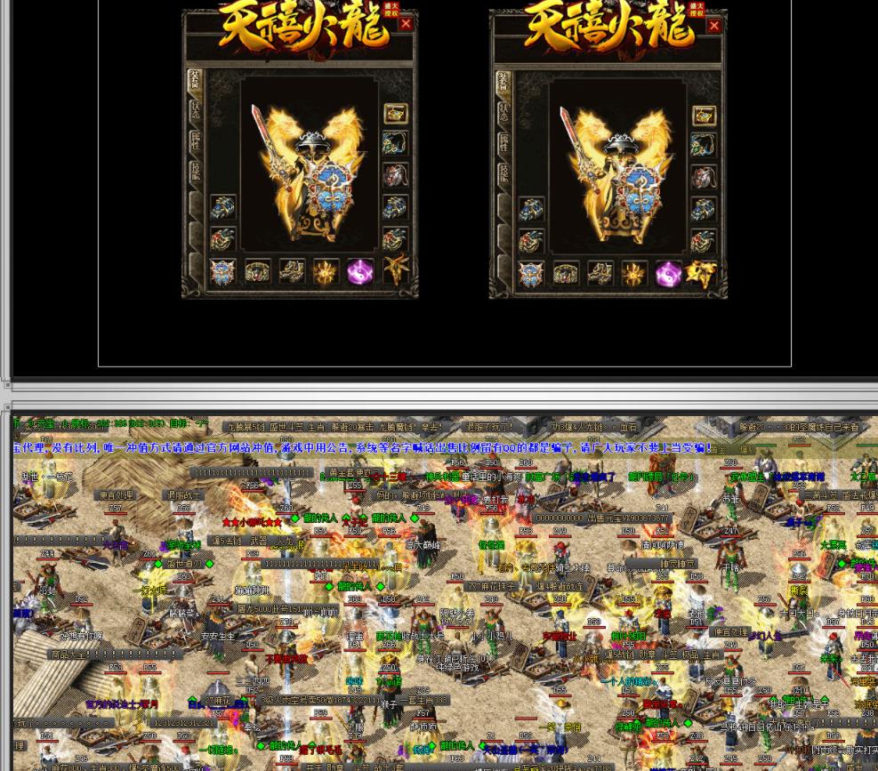 天禧火龙散人打金三职业版-四像之力【GOM引擎】