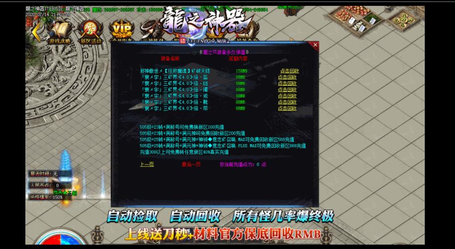 龍之神器打金单职业版-九绝道君【GOM引擎】