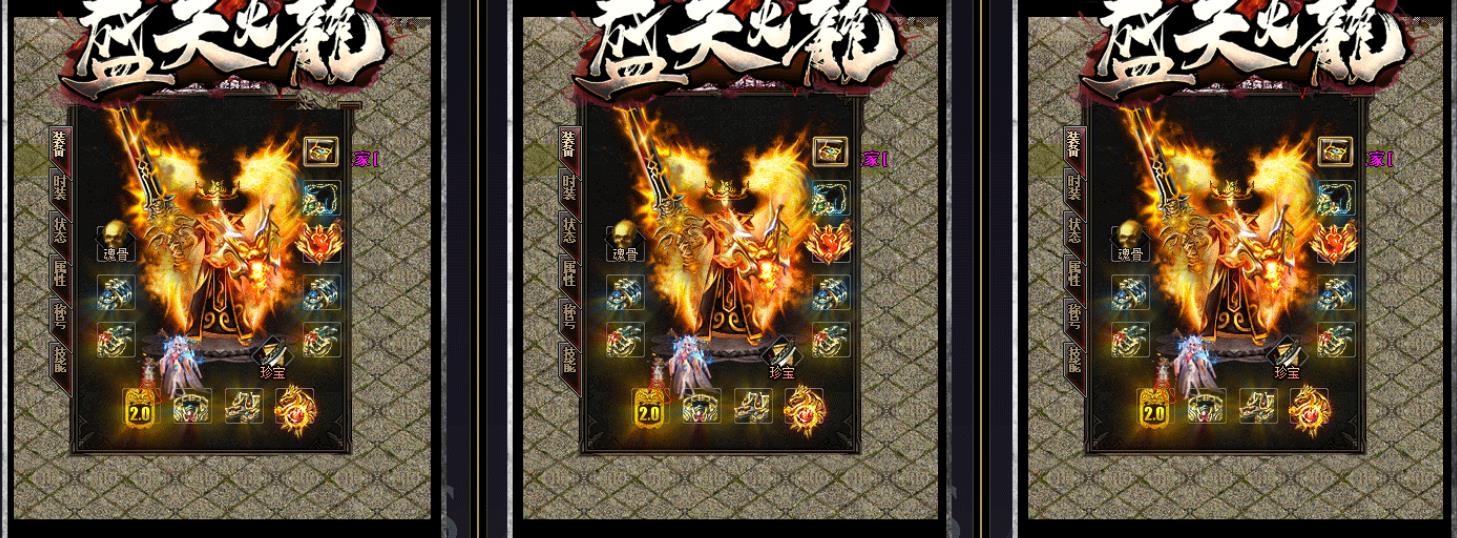 盛天火龙复古打金三职业版-鲲骑霸主【GOM引擎】