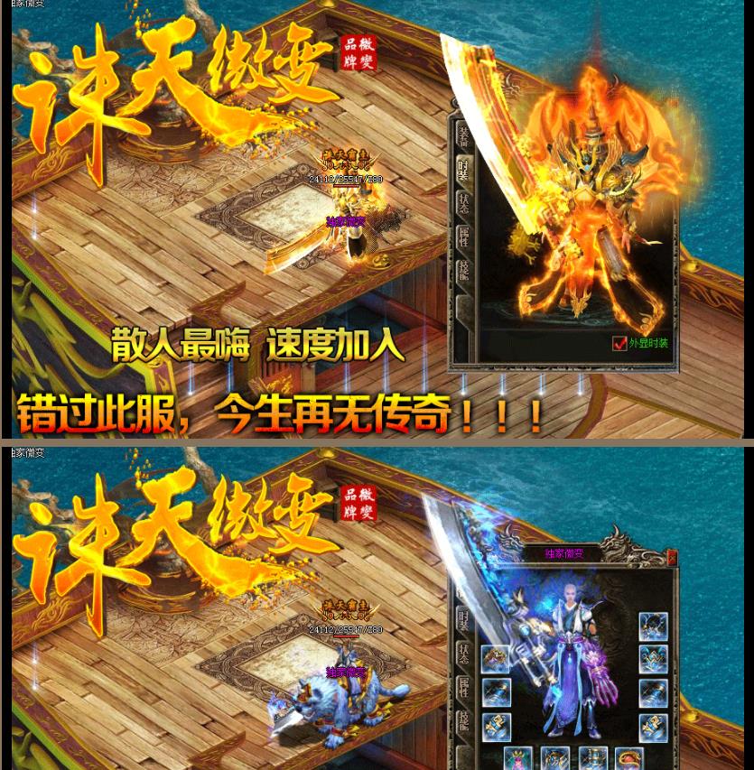 诛天微变单职业打怪模式gm版-龙皇古都【GOM引擎】