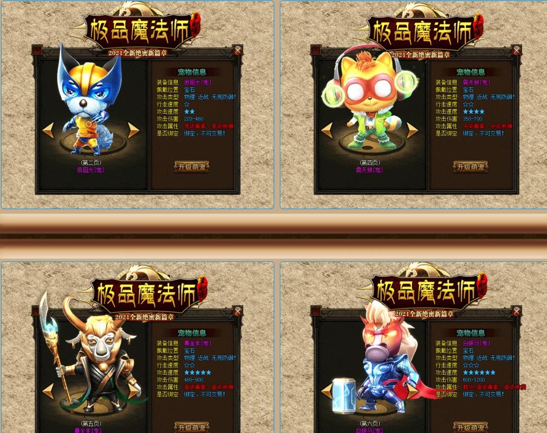 极品魔法师第四季专属神器打金单职业版-以血染铁者【GOM引擎】