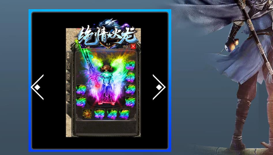 散人定制绝情火龙打金微变三职业版-圣神武神【GOM引擎】