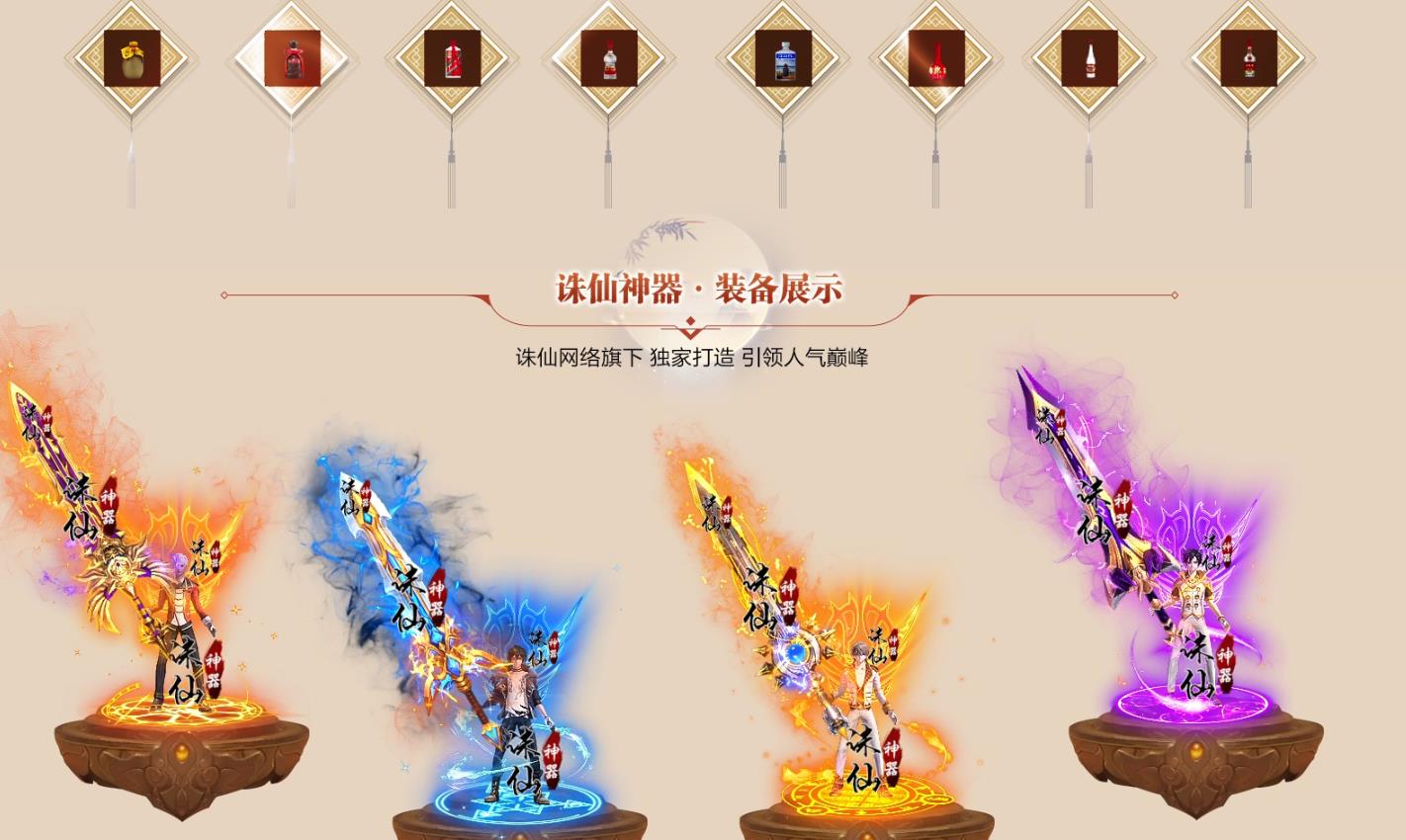 诛仙神器II打金单职业版-遮天邪魂后裔【GOM引擎】