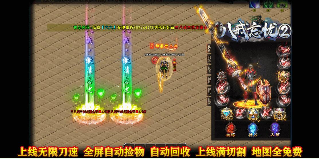 八戒忘忧神器第二季单职业版-暴風邪悪使者【GOM引擎】