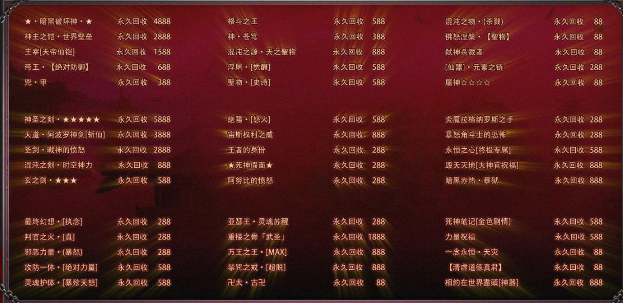 仙域3沉默专属单职业版-千喉之魔【GOM引擎】