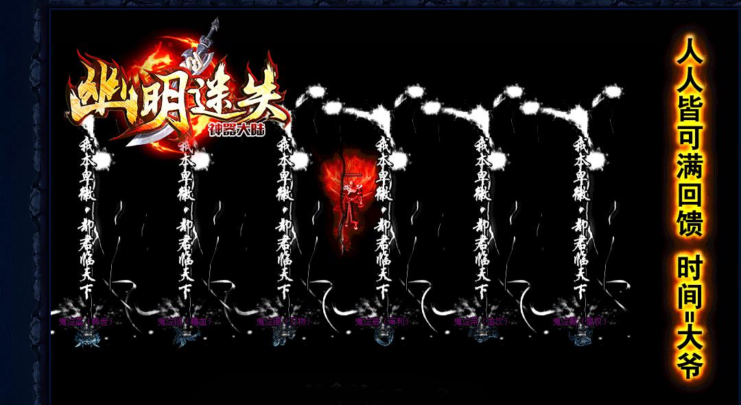 幽明迷失神器大陆升级版复古倍攻版-恕瑞玛皇帝【GOM引擎】