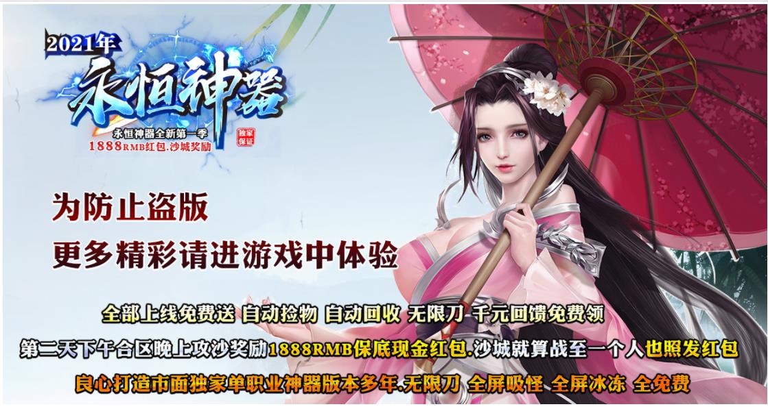 22米永恒神器打金单职业版-辉煌钻石【GOM引擎】